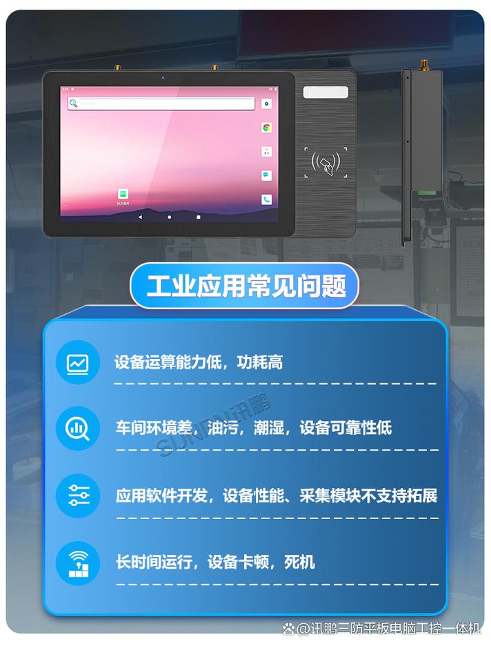 讯鹏数采工业一体机助力mes系统打造车间智能化管理