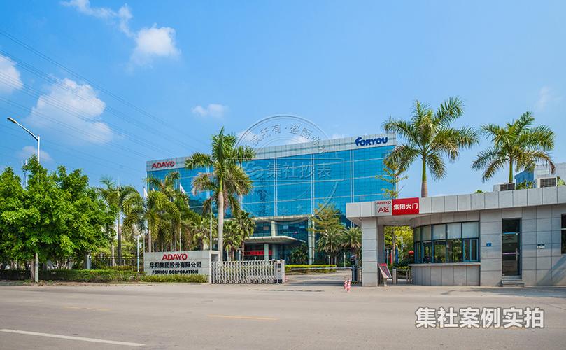 广东华阳集团工业园区能耗监测管理系统应用案例